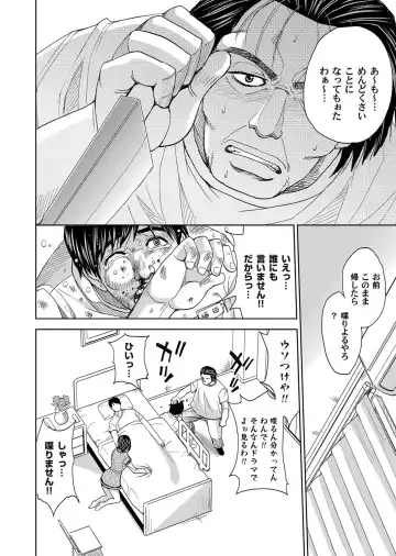 COMIC Magnum Vol. 42 Fhentai - Page 133