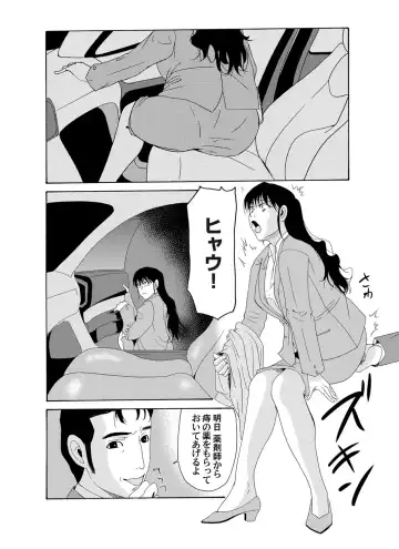 COMIC Magnum Vol. 42 Fhentai - Page 31