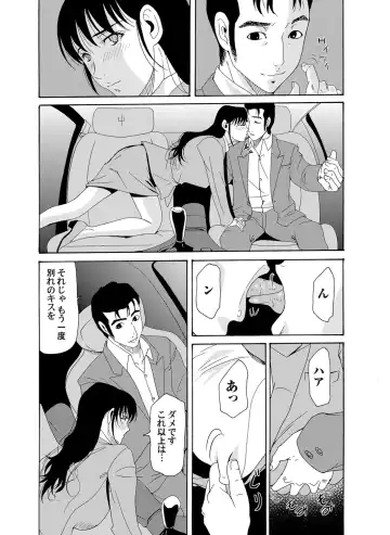 COMIC Magnum Vol. 42 Fhentai - Page 32