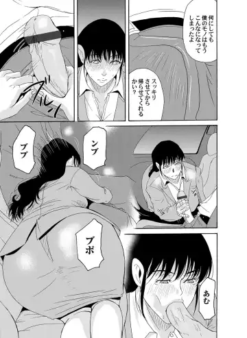 COMIC Magnum Vol. 42 Fhentai - Page 34