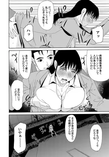 COMIC Magnum Vol. 42 Fhentai - Page 37