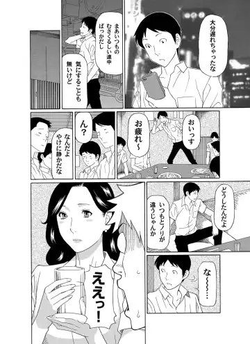 COMIC Magnum Vol. 42 Fhentai - Page 53