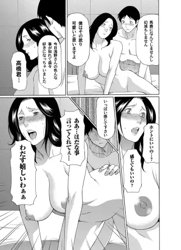 COMIC Magnum Vol. 42 Fhentai - Page 62