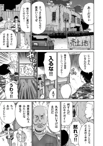 COMIC Magnum Vol. 42 Fhentai - Page 88