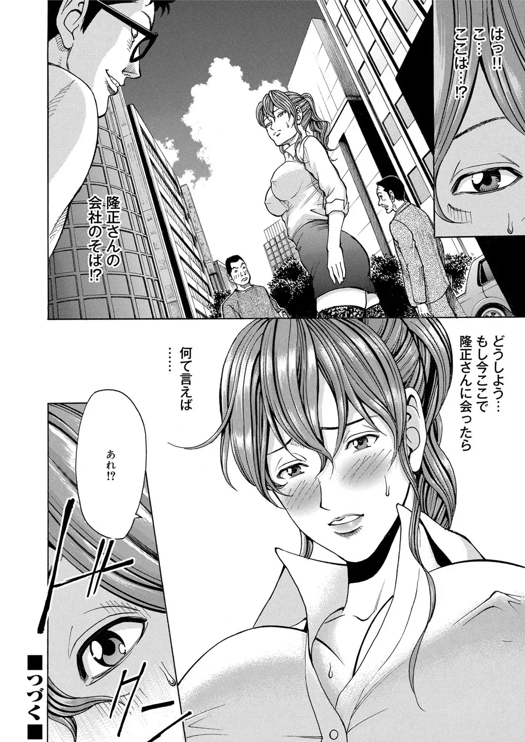 COMIC Magnum Vol. 43 Fhentai - Page 103