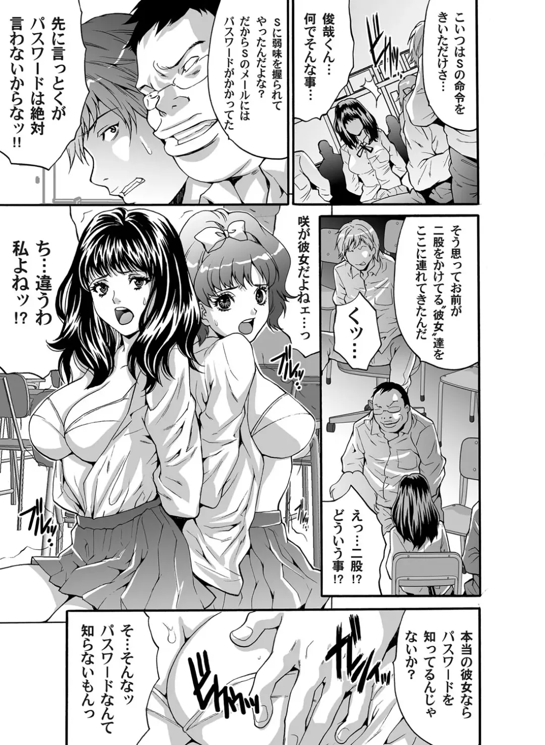 COMIC Magnum Vol. 43 Fhentai - Page 106