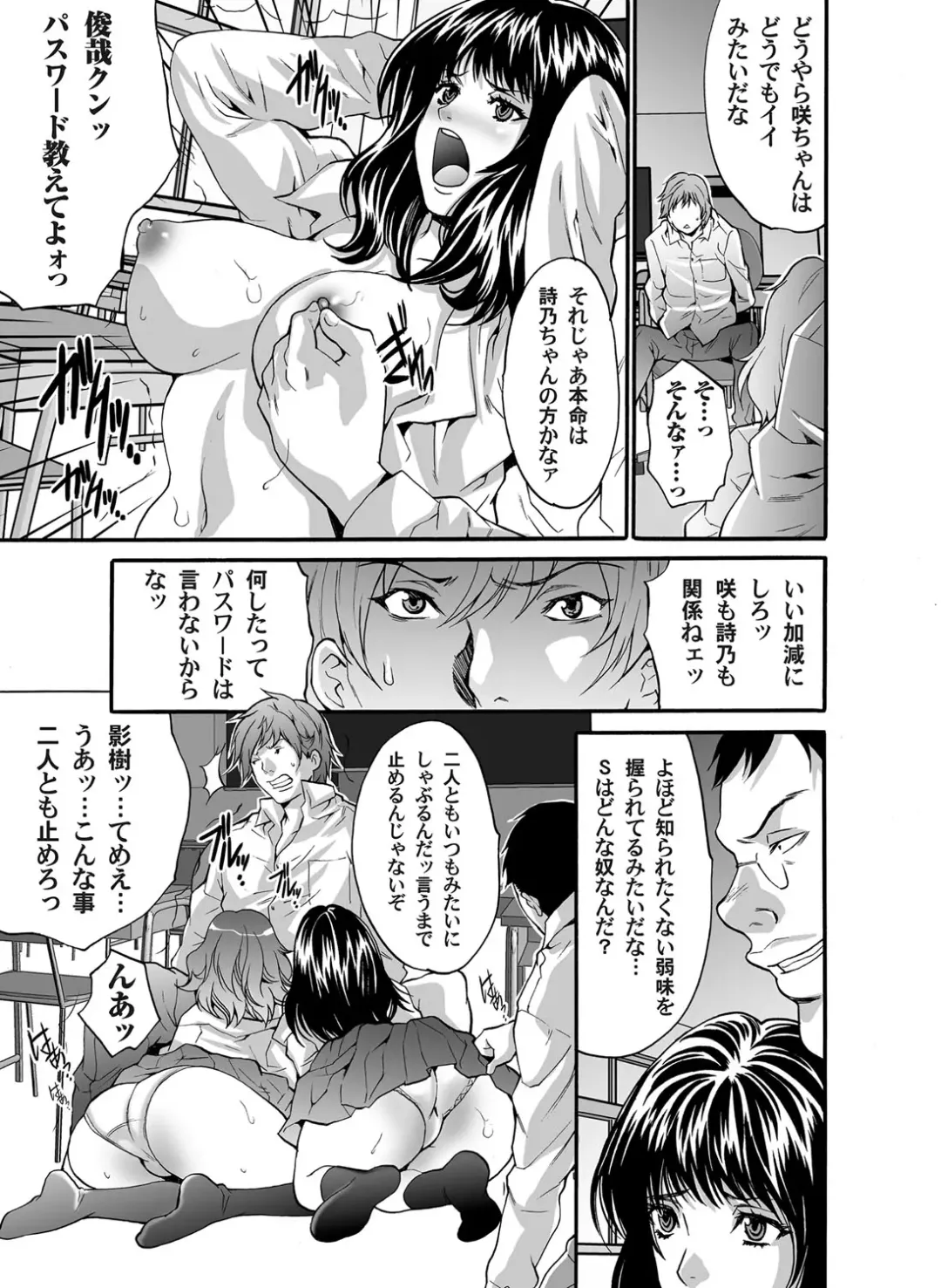 COMIC Magnum Vol. 43 Fhentai - Page 108