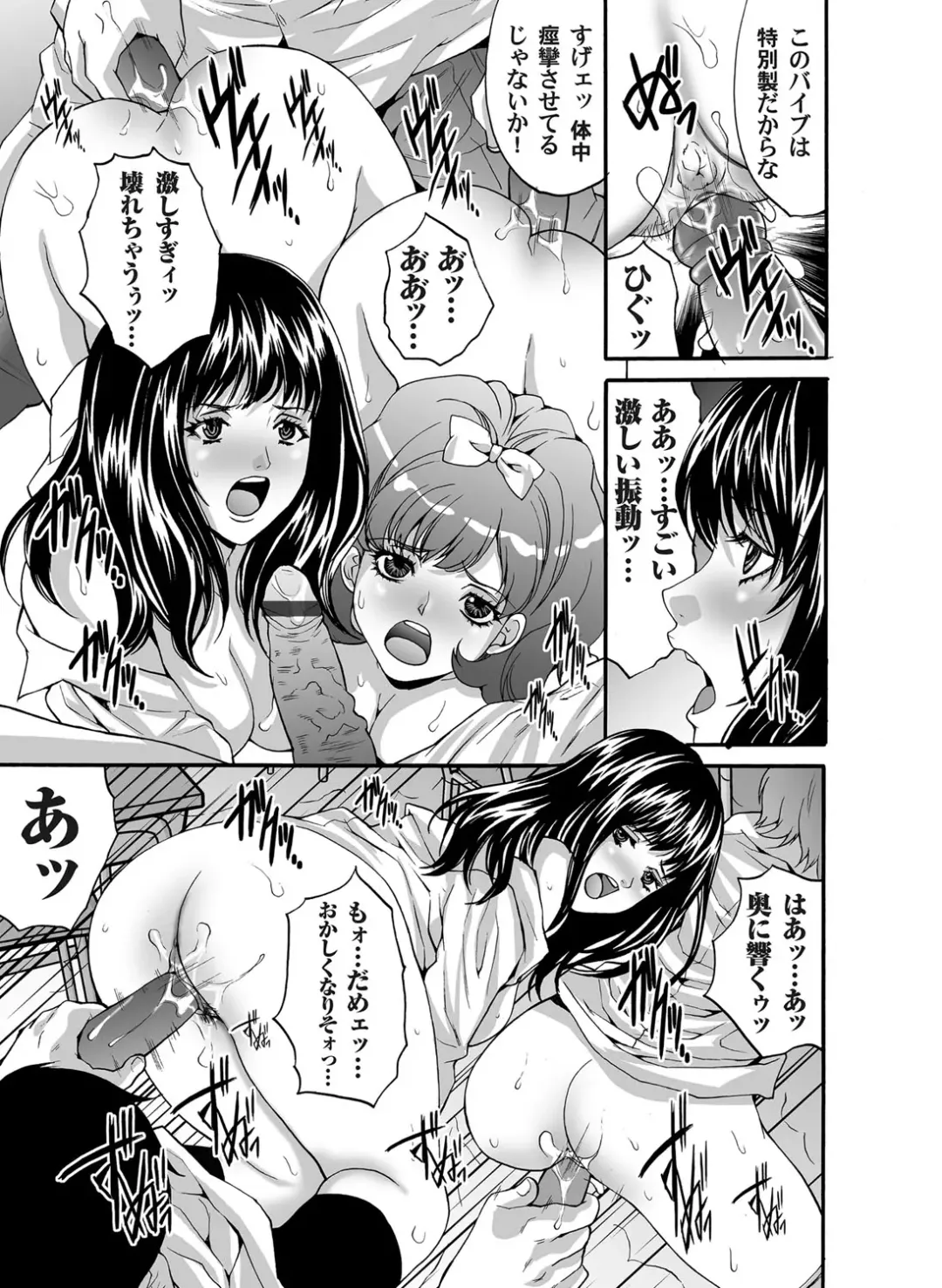 COMIC Magnum Vol. 43 Fhentai - Page 110