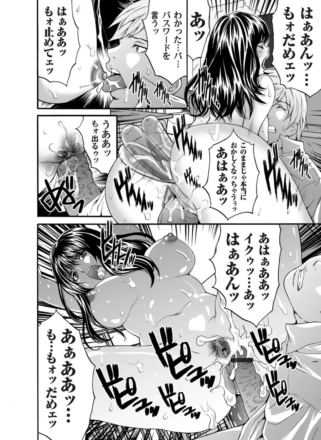 COMIC Magnum Vol. 43 Fhentai - Page 117