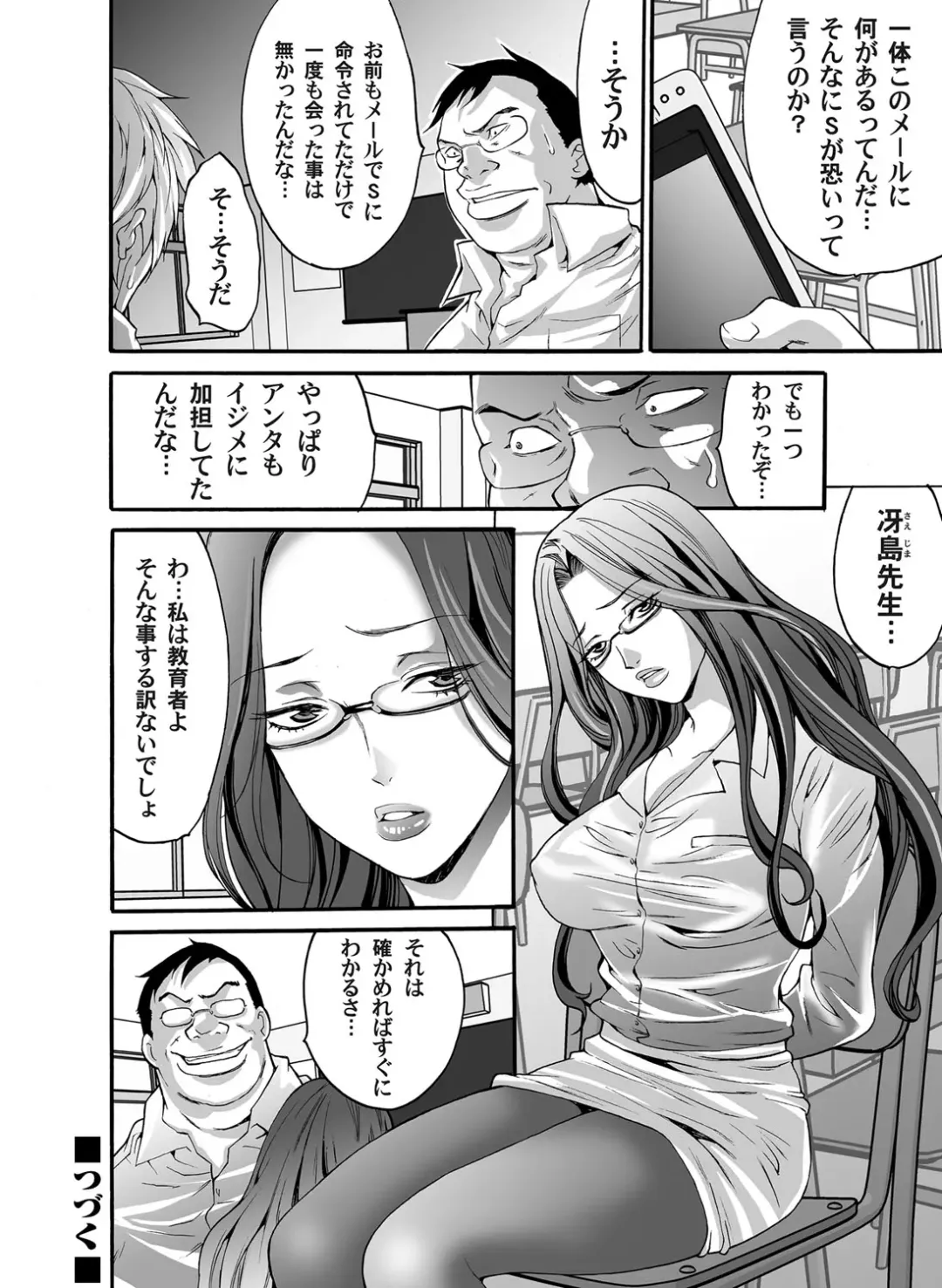 COMIC Magnum Vol. 43 Fhentai - Page 119