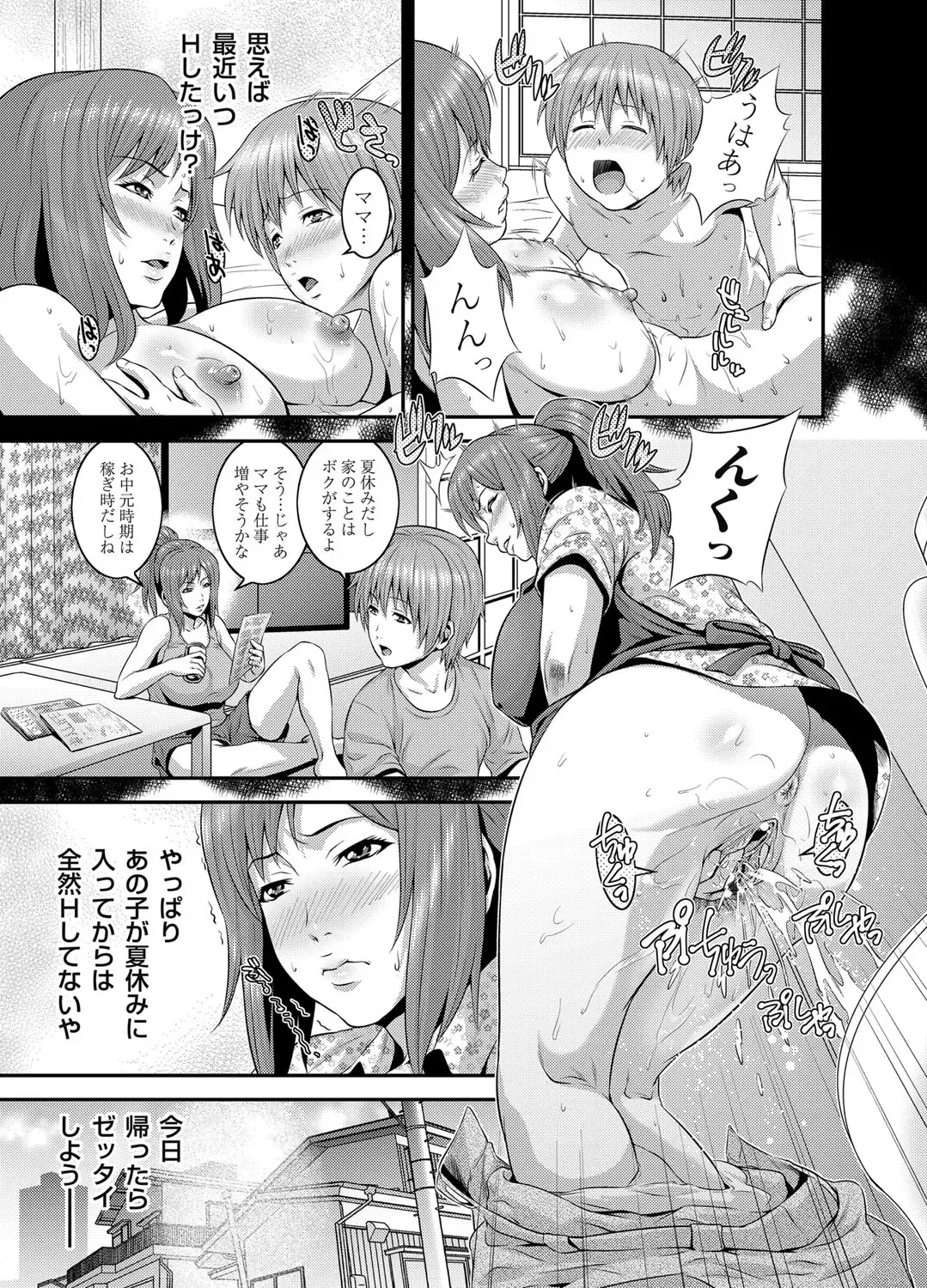 COMIC Magnum Vol. 43 Fhentai - Page 124