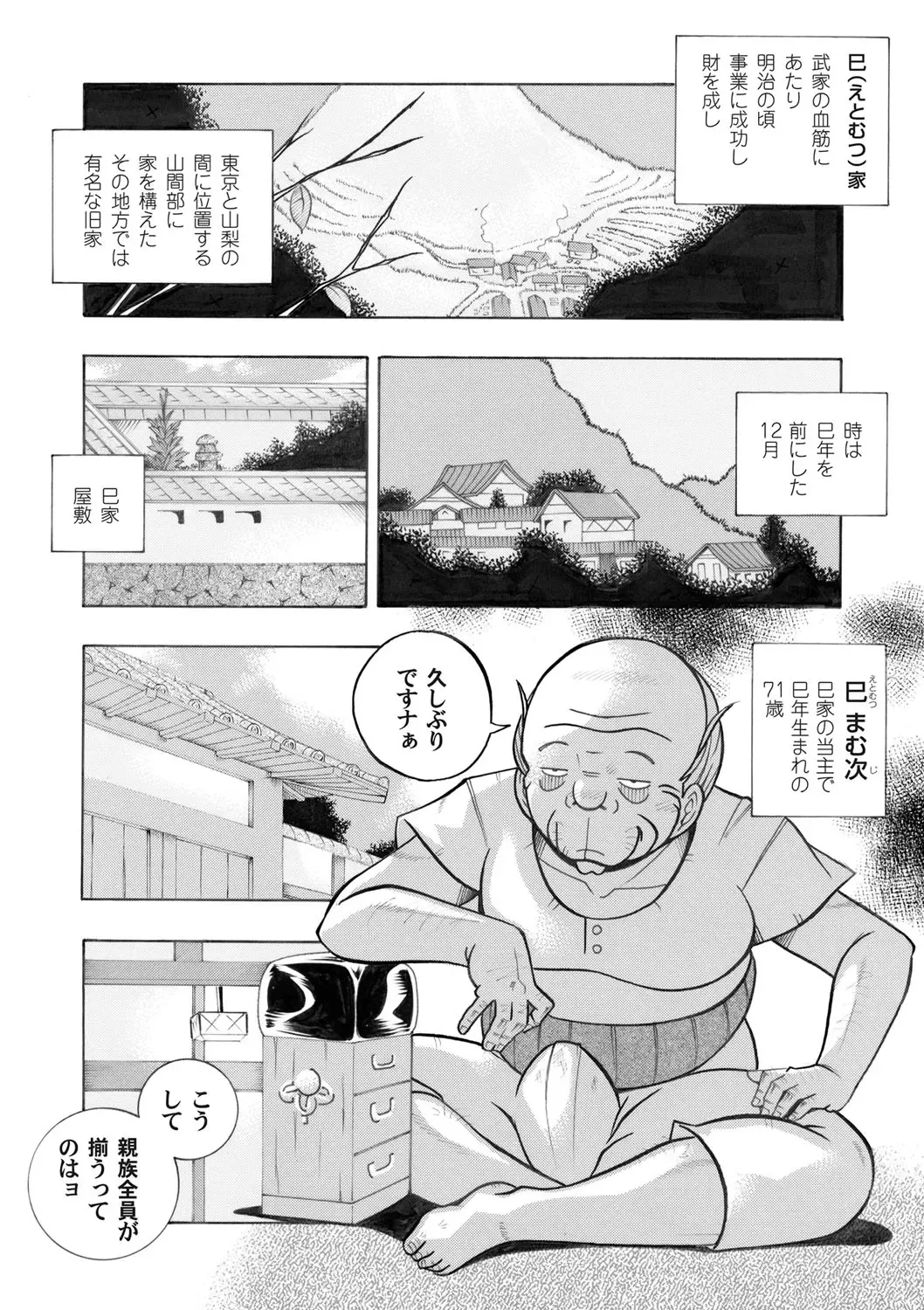 COMIC Magnum Vol. 43 Fhentai - Page 13