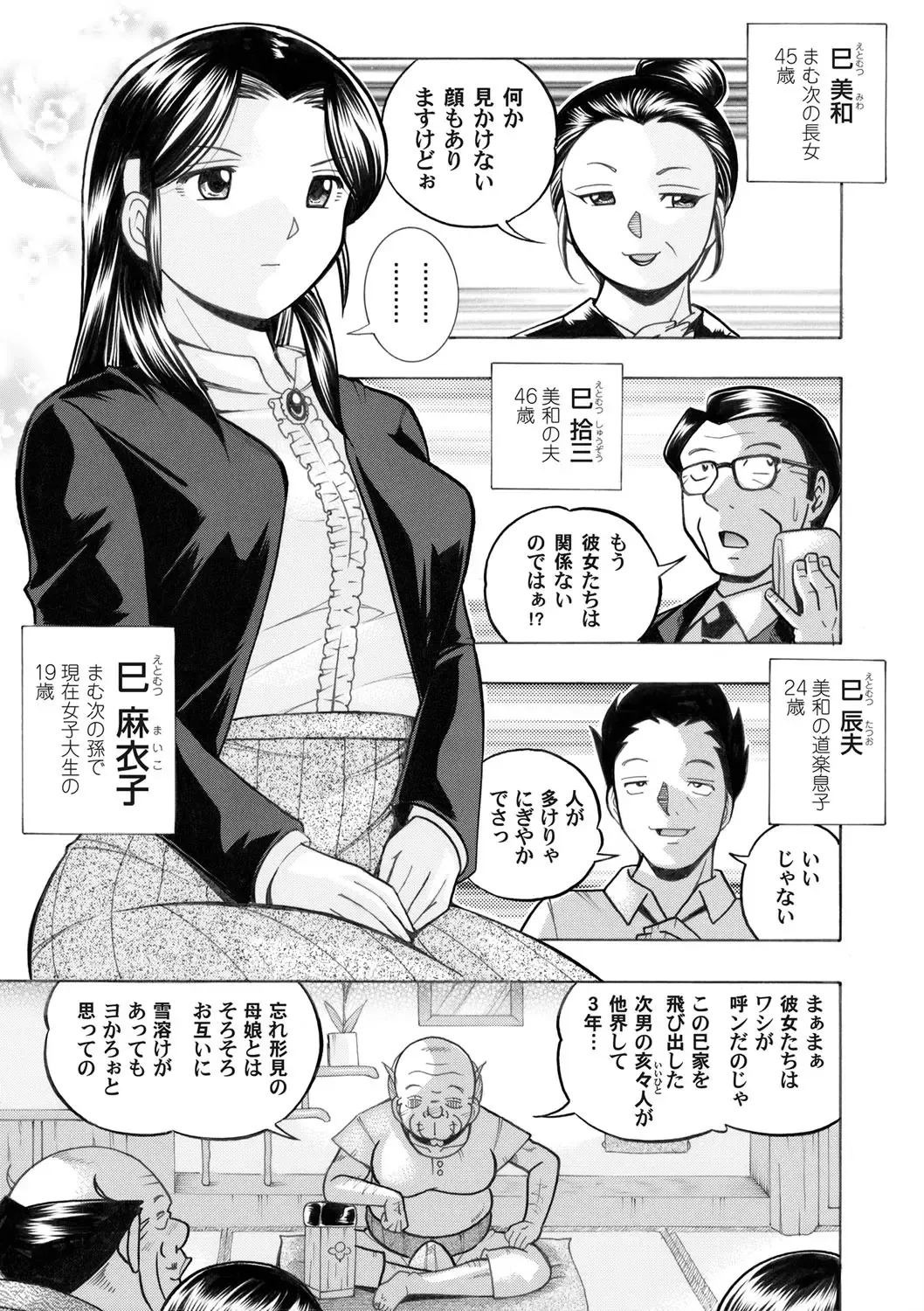 COMIC Magnum Vol. 43 Fhentai - Page 14