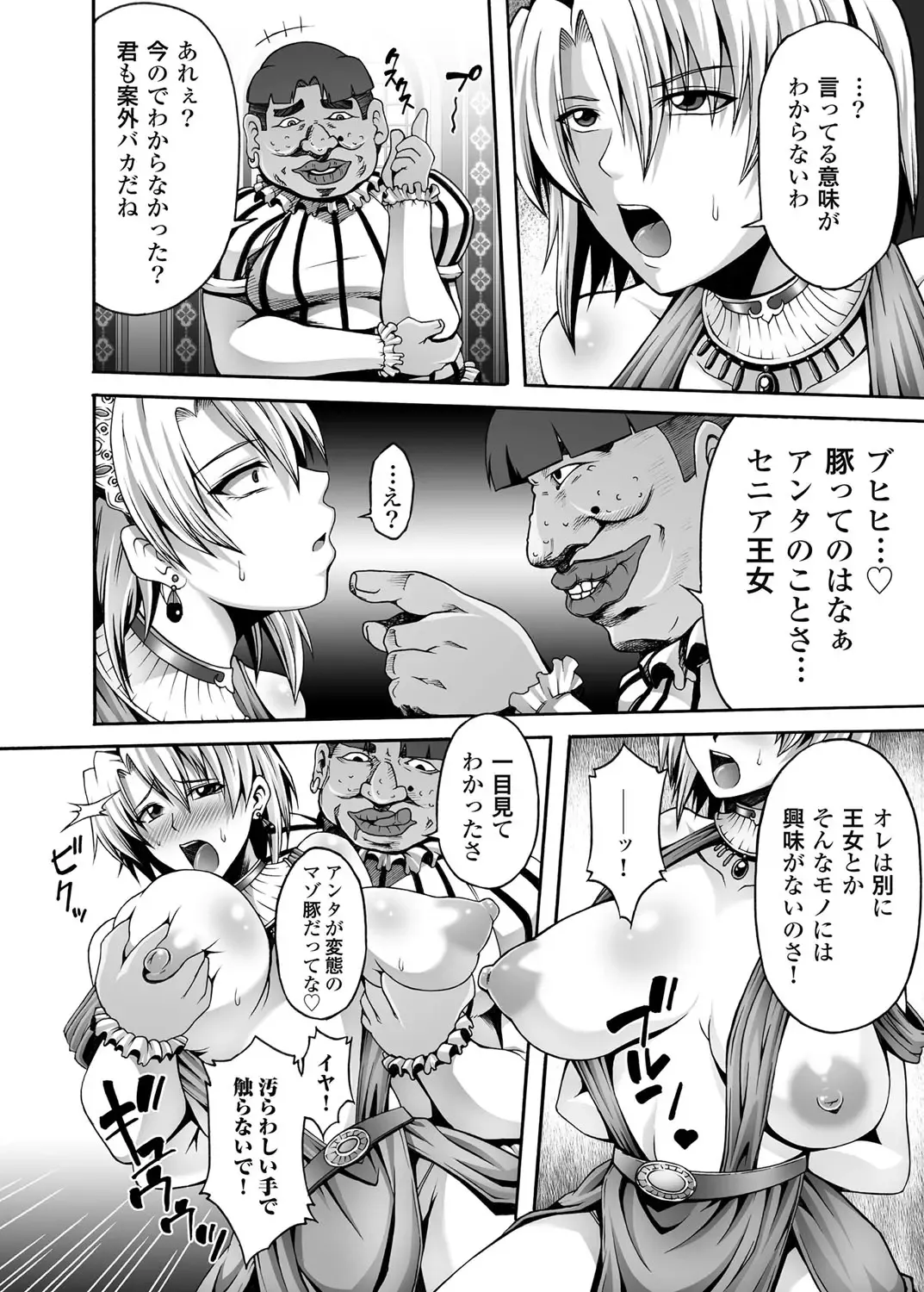 COMIC Magnum Vol. 43 Fhentai - Page 151