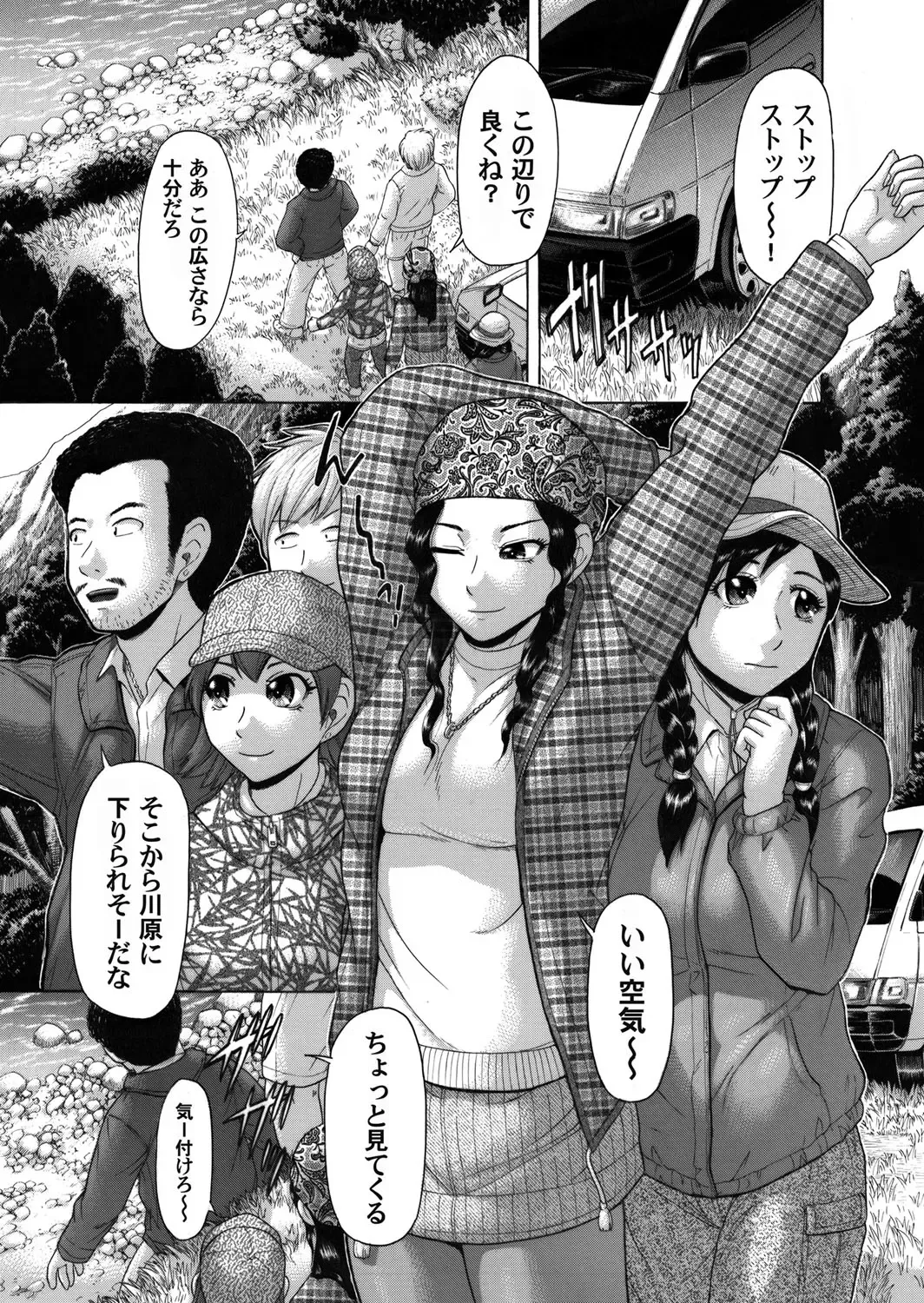 COMIC Magnum Vol. 43 Fhentai - Page 166