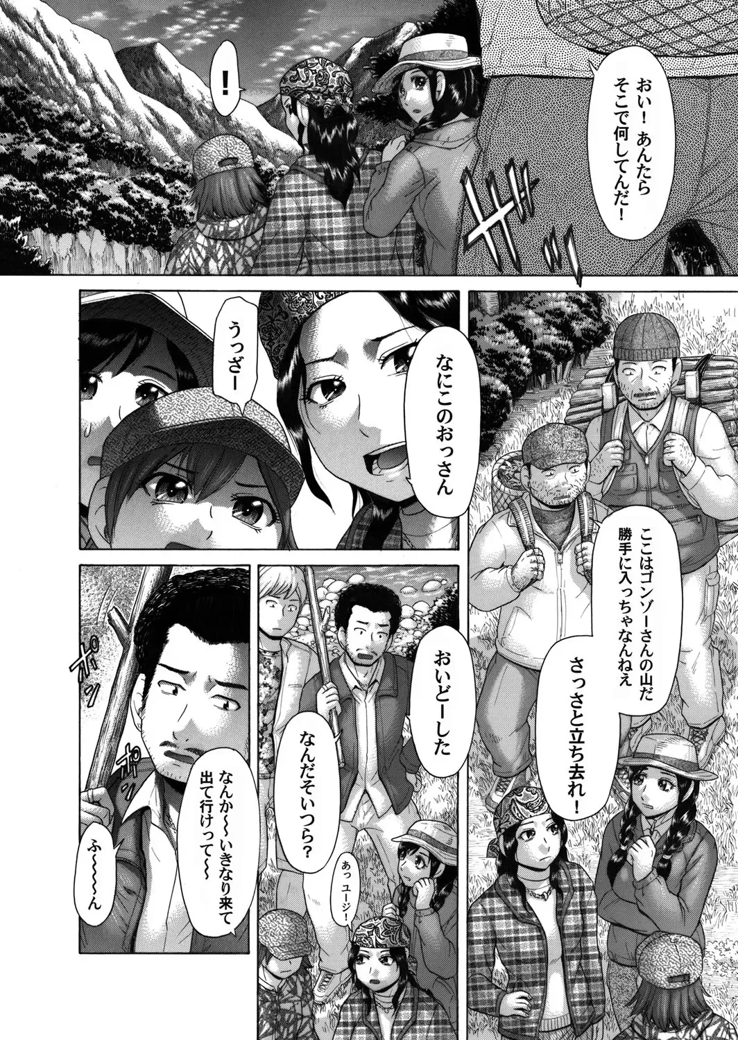 COMIC Magnum Vol. 43 Fhentai - Page 167