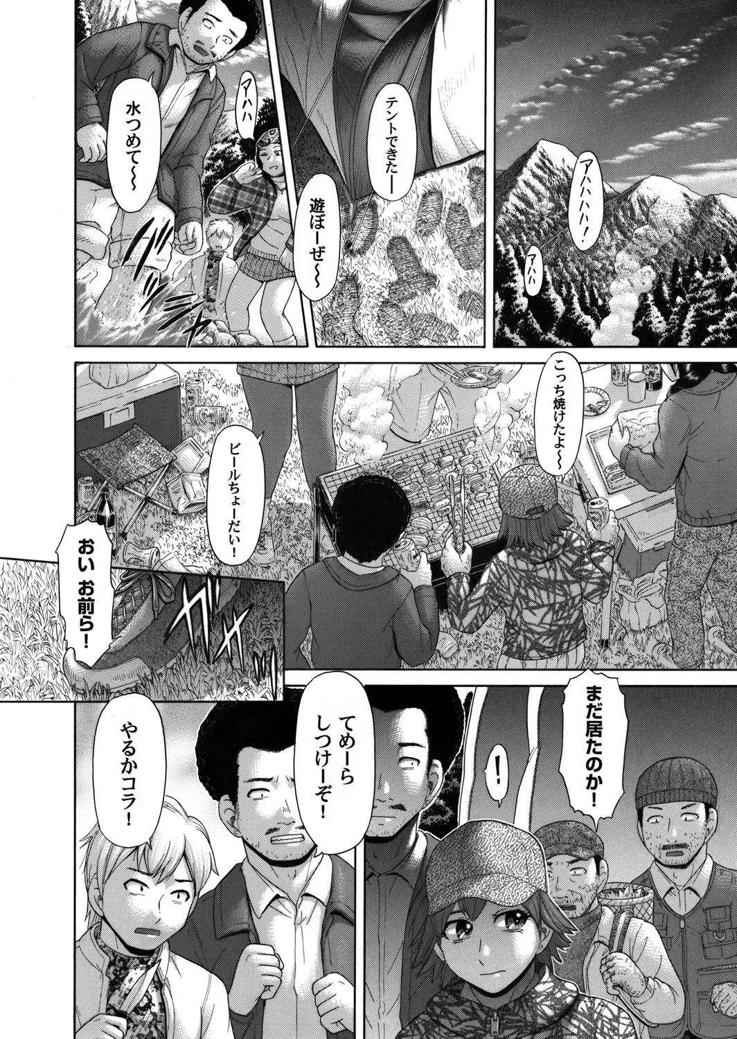 COMIC Magnum Vol. 43 Fhentai - Page 169