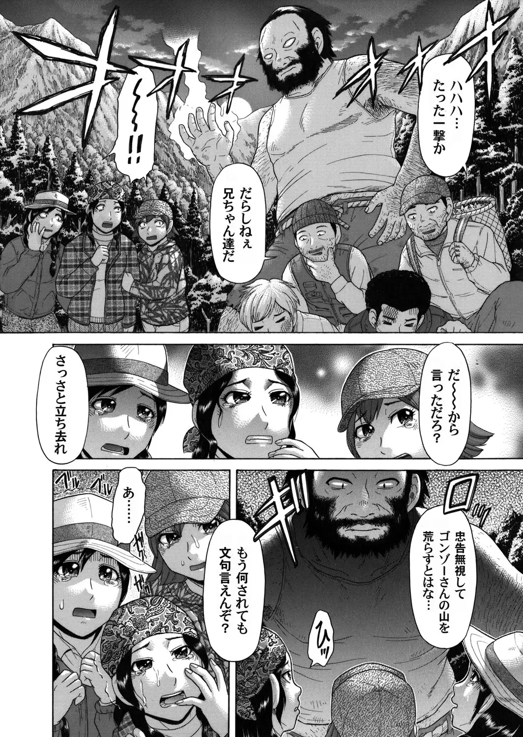 COMIC Magnum Vol. 43 Fhentai - Page 171