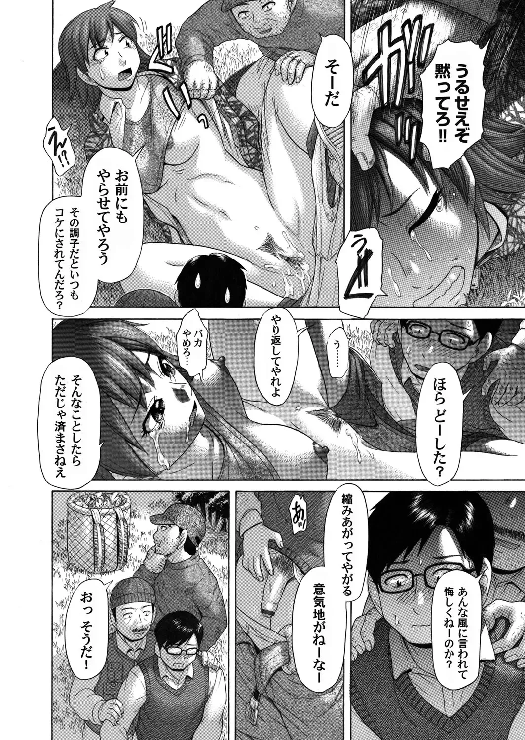 COMIC Magnum Vol. 43 Fhentai - Page 183