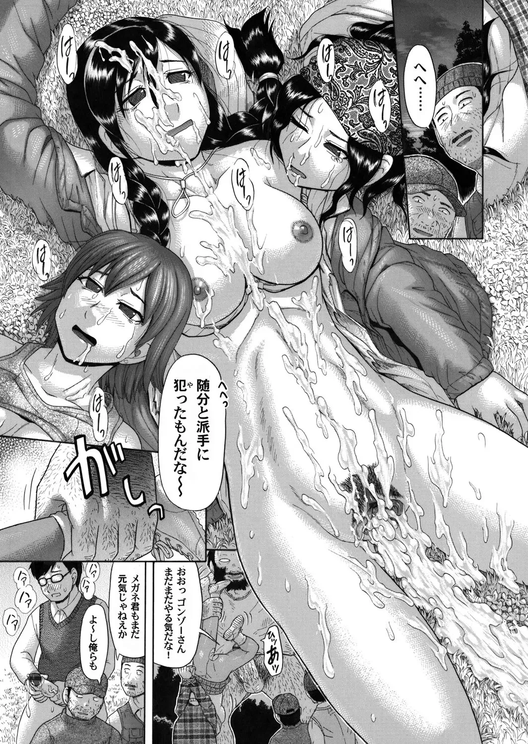 COMIC Magnum Vol. 43 Fhentai - Page 188