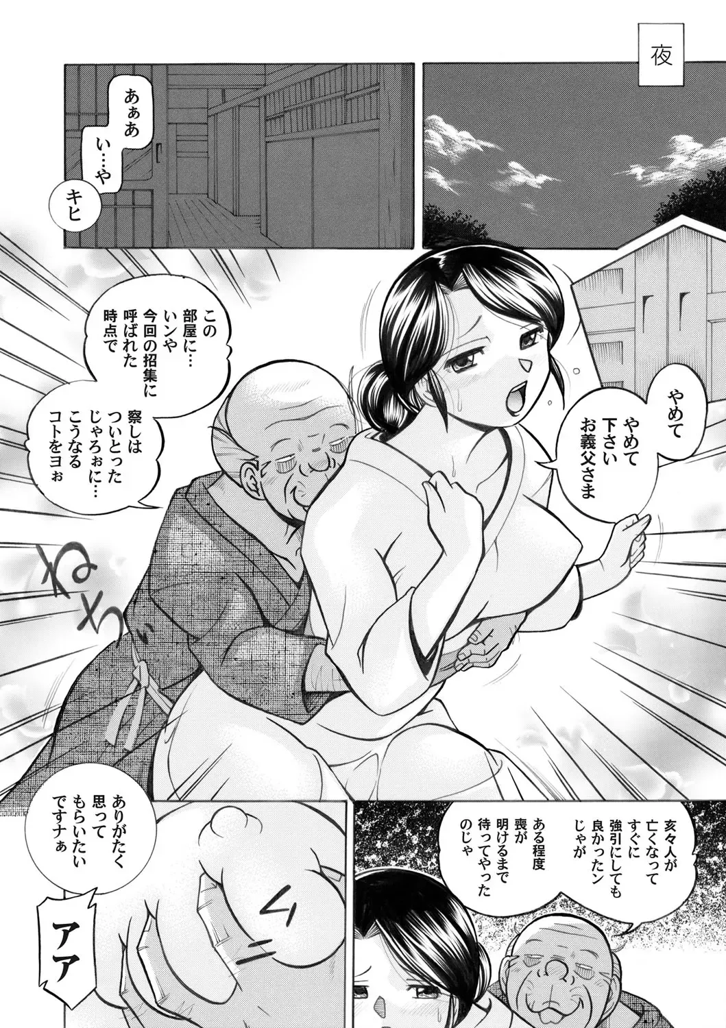 COMIC Magnum Vol. 43 Fhentai - Page 19