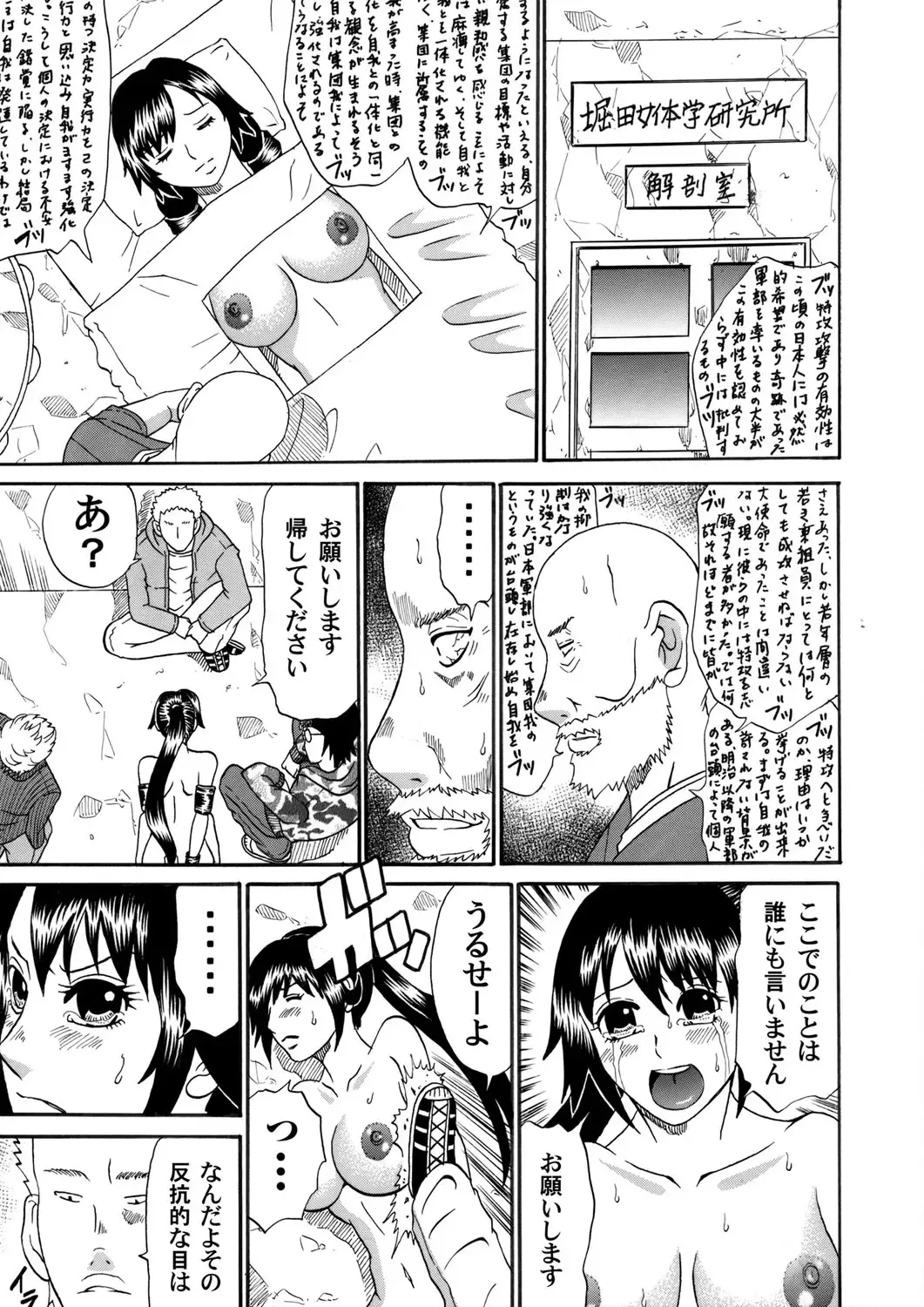 COMIC Magnum Vol. 43 Fhentai - Page 194