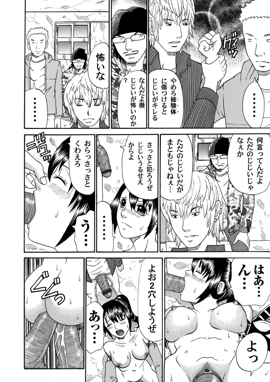 COMIC Magnum Vol. 43 Fhentai - Page 195