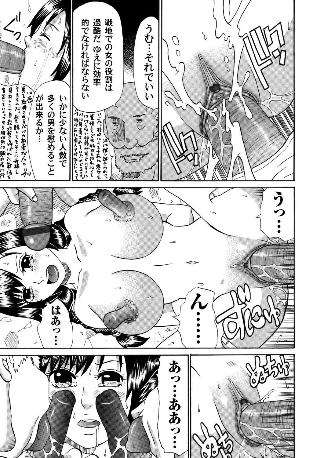 COMIC Magnum Vol. 43 Fhentai - Page 204