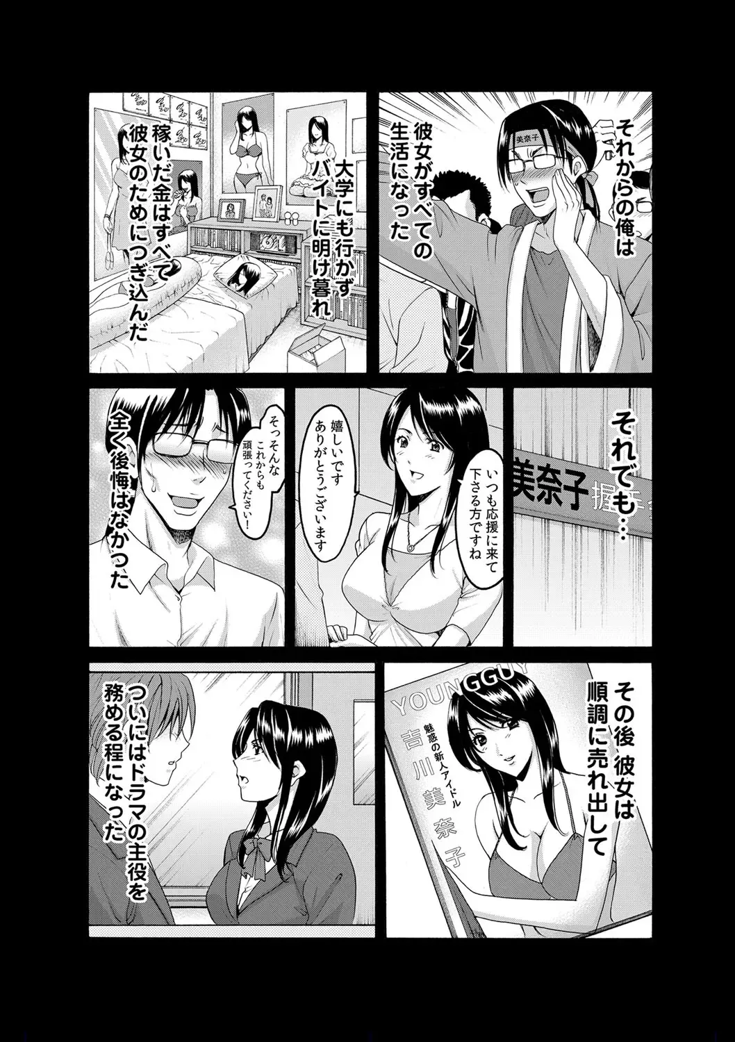 COMIC Magnum Vol. 43 Fhentai - Page 33