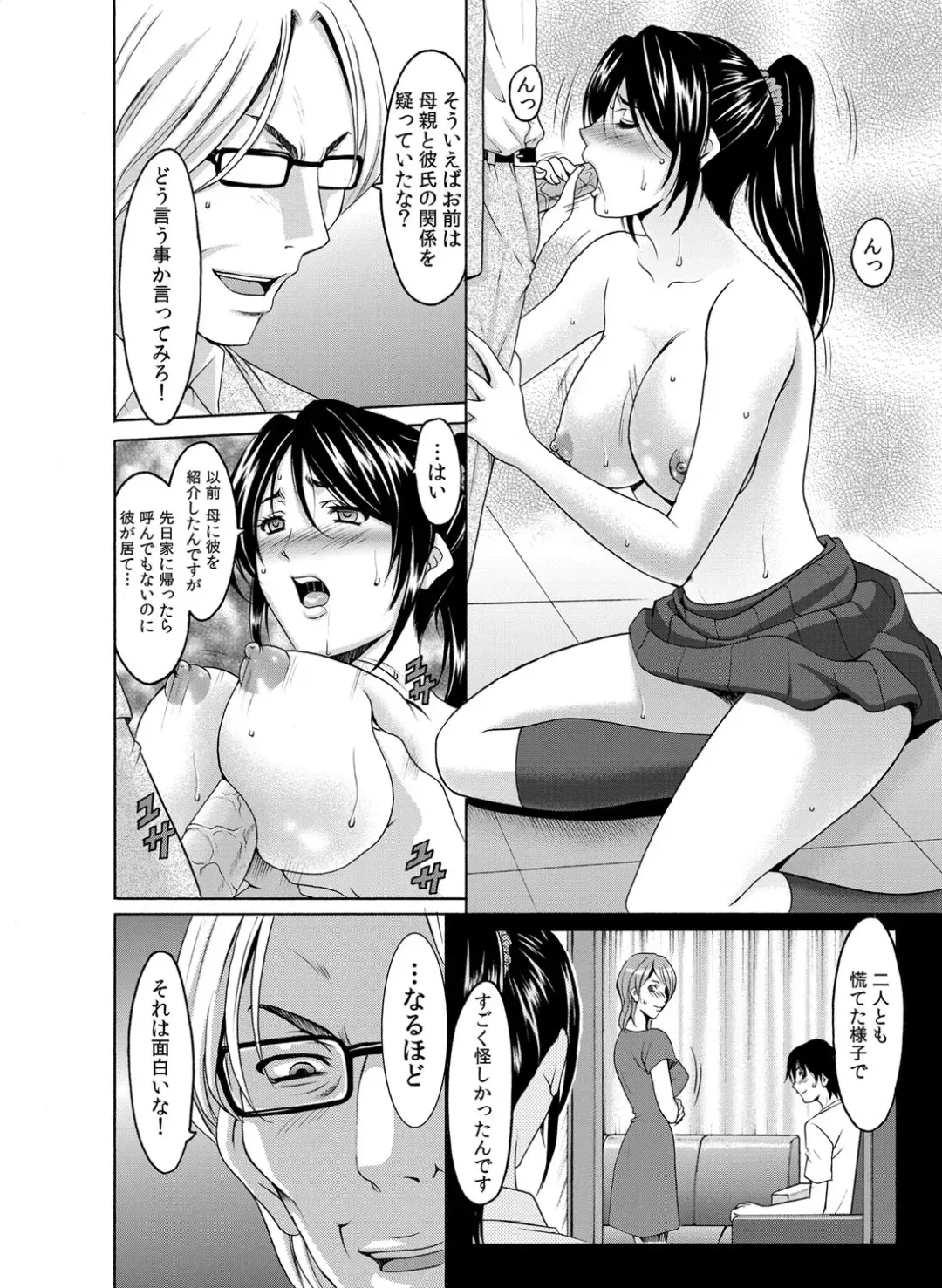 COMIC Magnum Vol. 43 Fhentai - Page 35