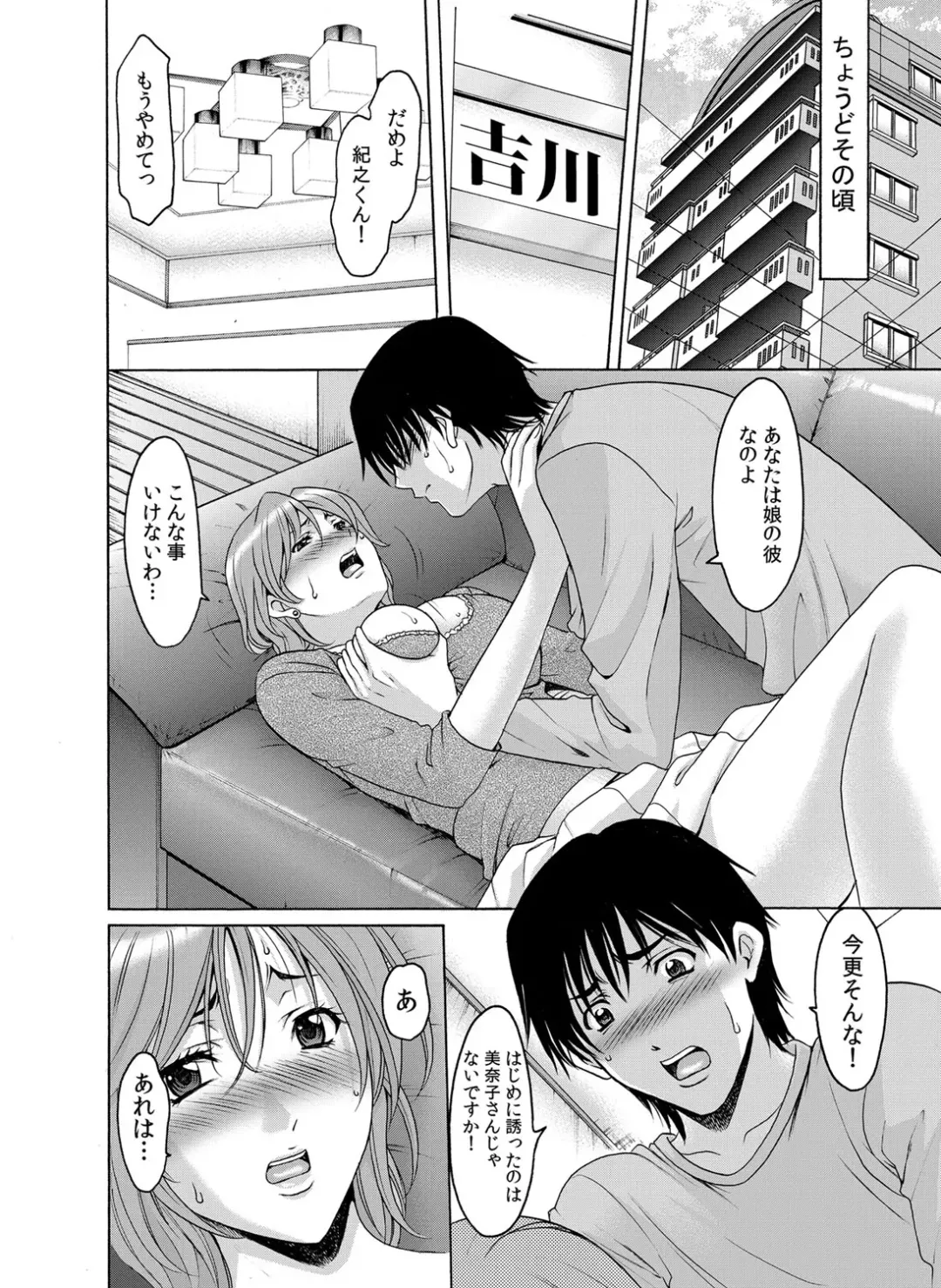 COMIC Magnum Vol. 43 Fhentai - Page 37