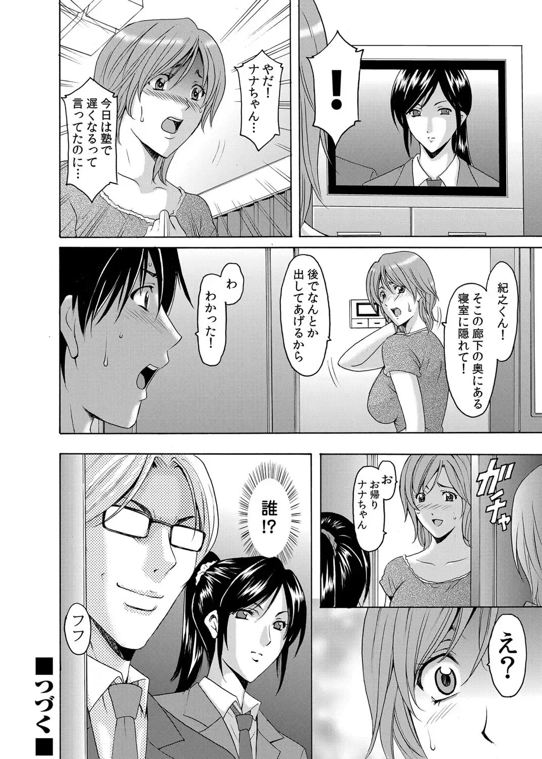 COMIC Magnum Vol. 43 Fhentai - Page 51