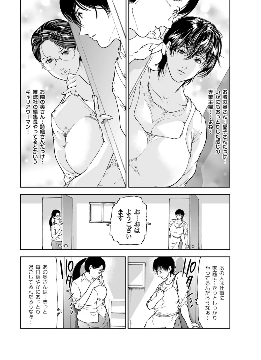 COMIC Magnum Vol. 43 Fhentai - Page 54