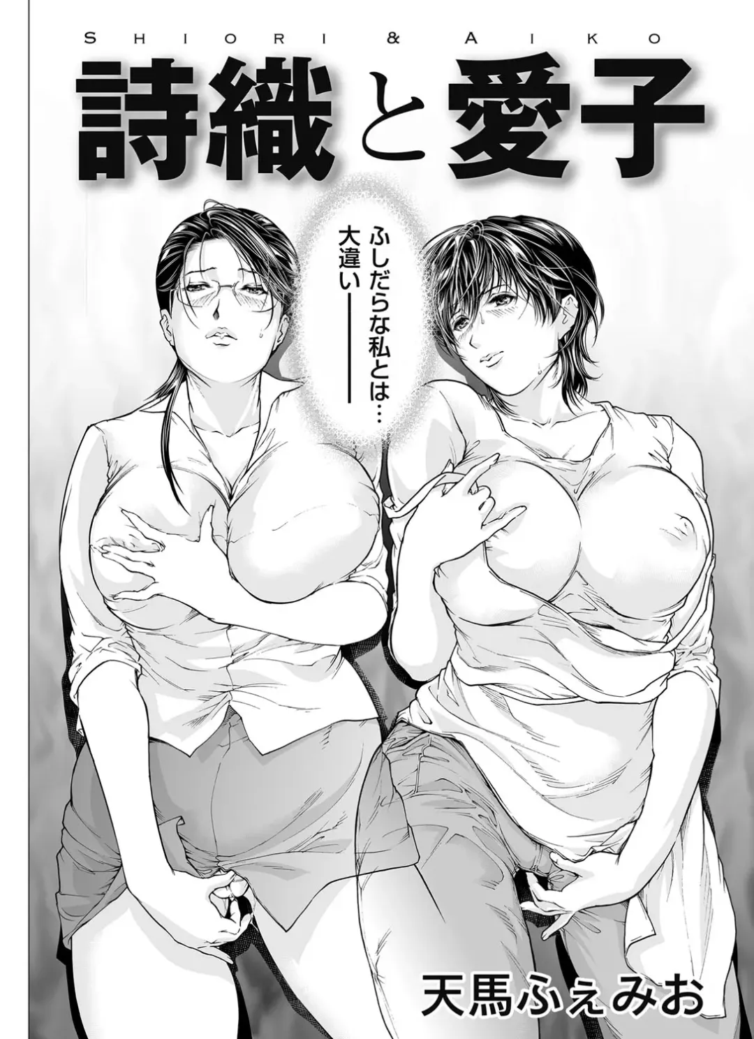 COMIC Magnum Vol. 43 Fhentai - Page 55