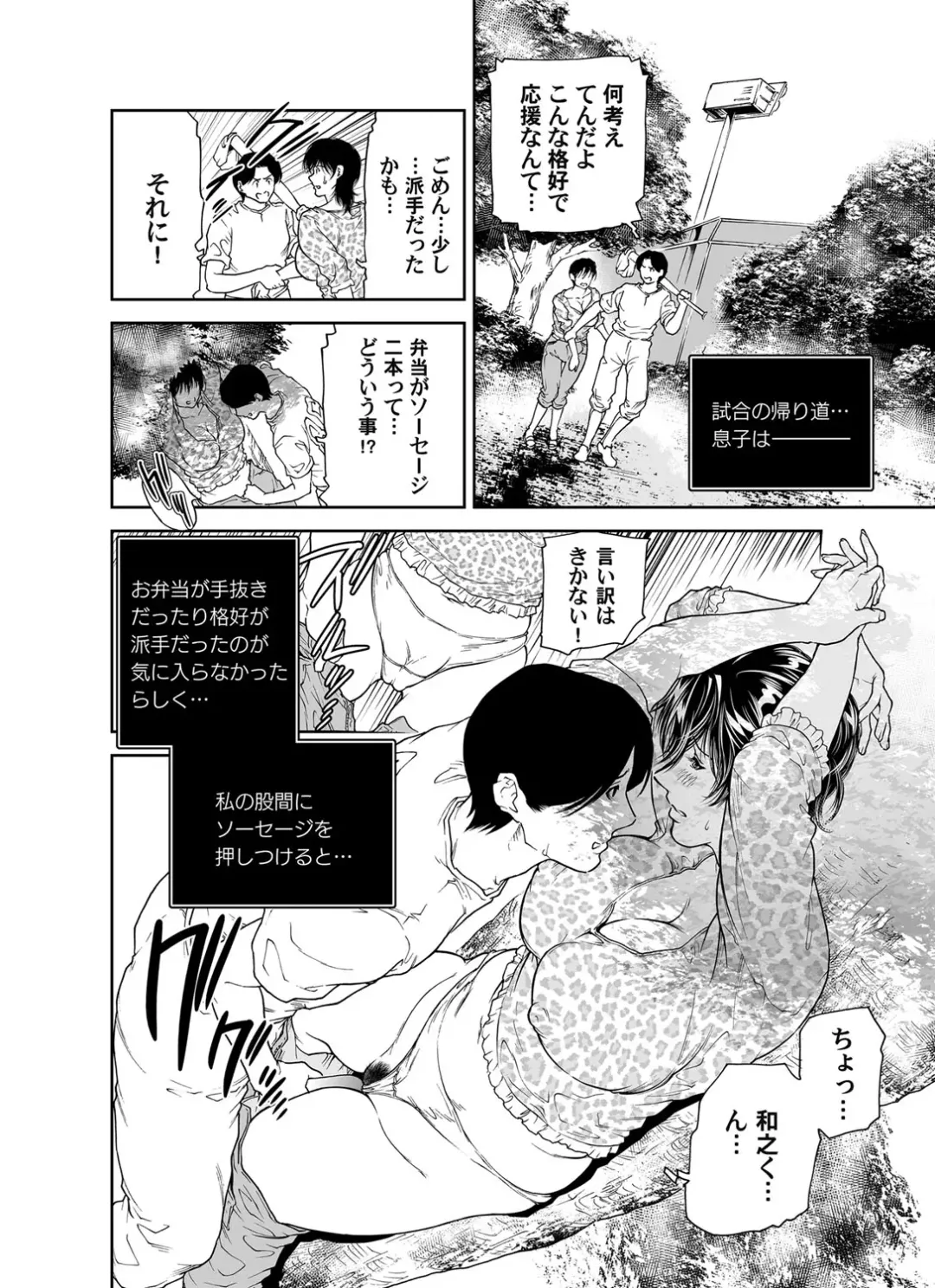 COMIC Magnum Vol. 43 Fhentai - Page 63