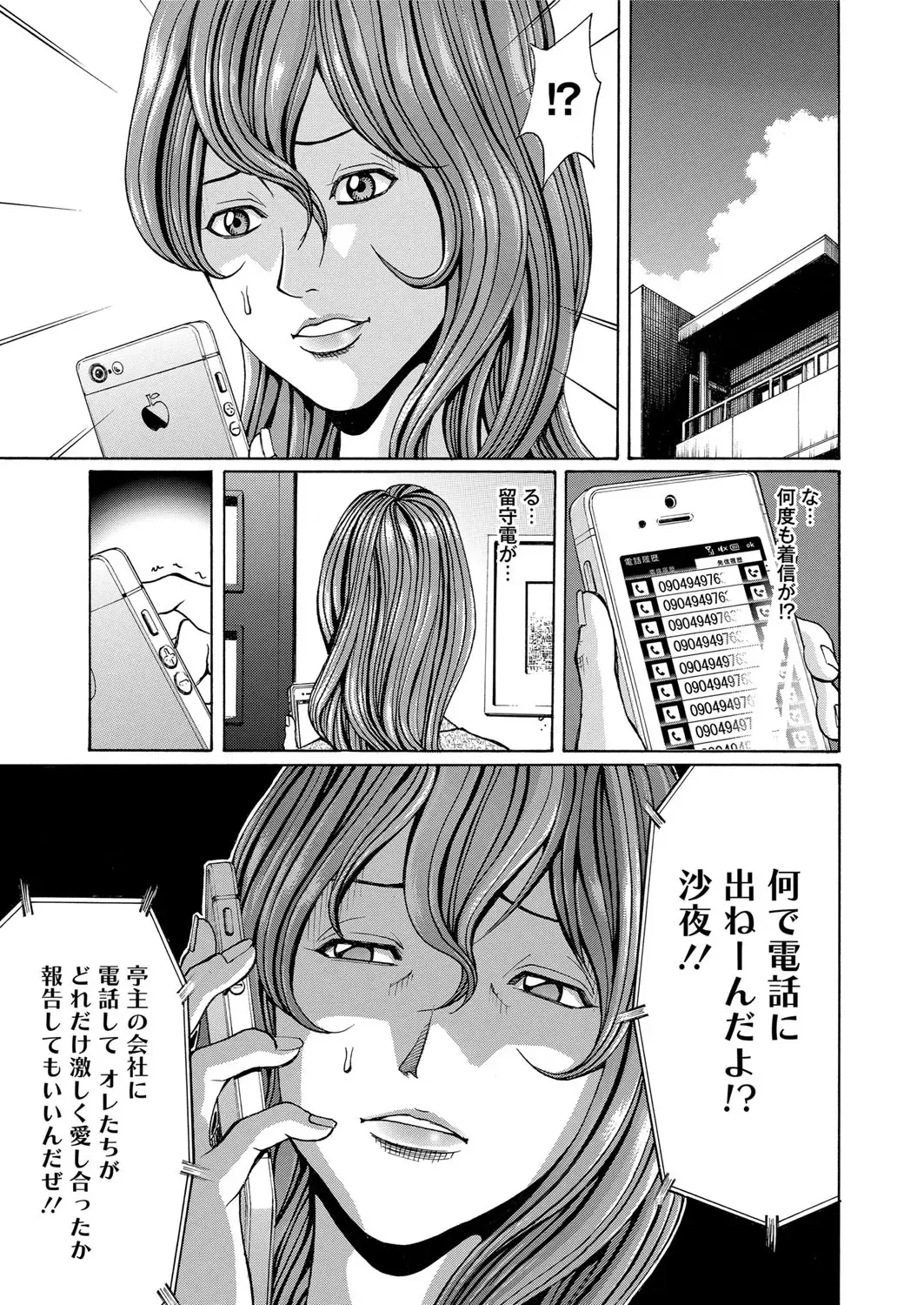 COMIC Magnum Vol. 43 Fhentai - Page 86