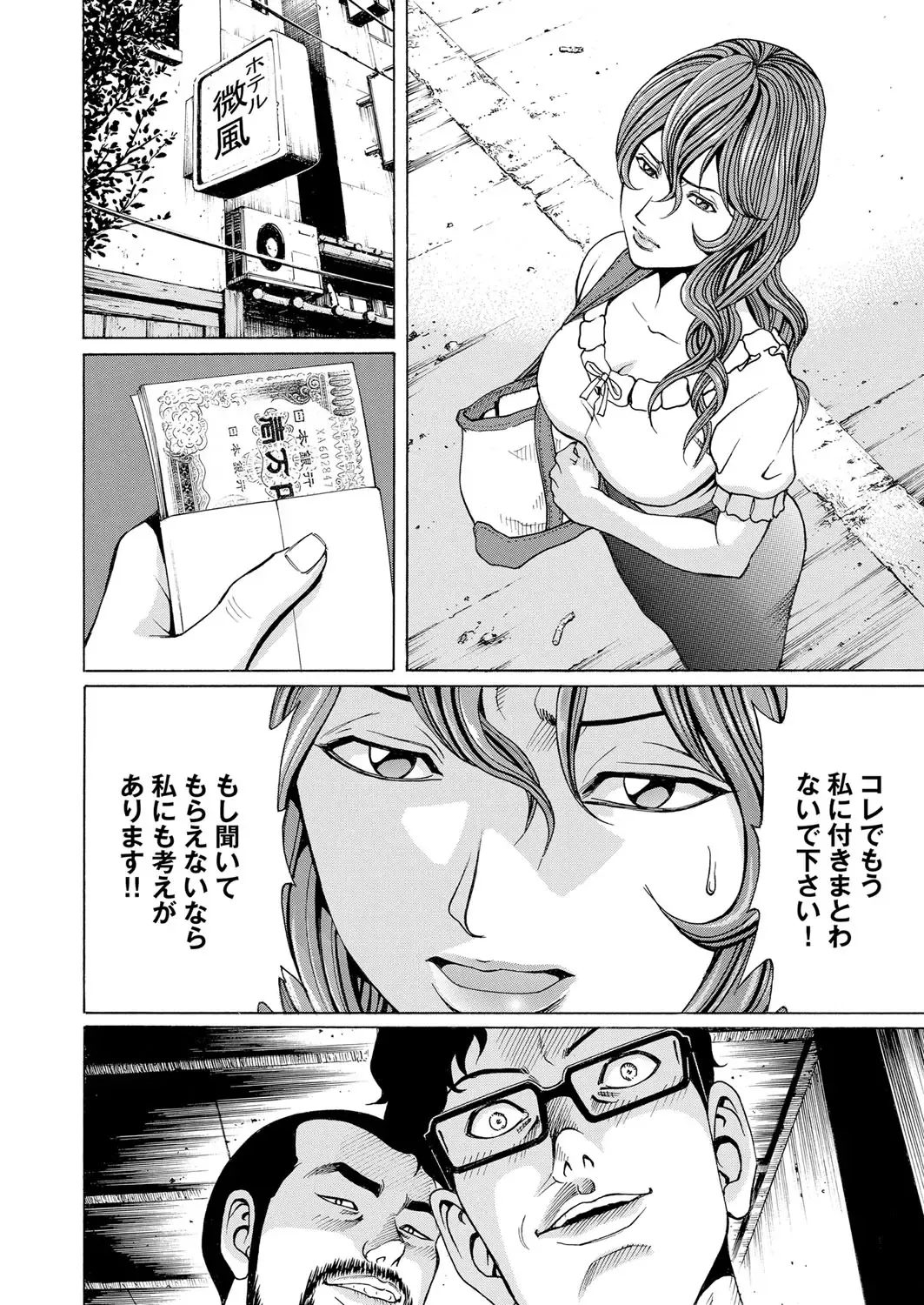 COMIC Magnum Vol. 43 Fhentai - Page 87