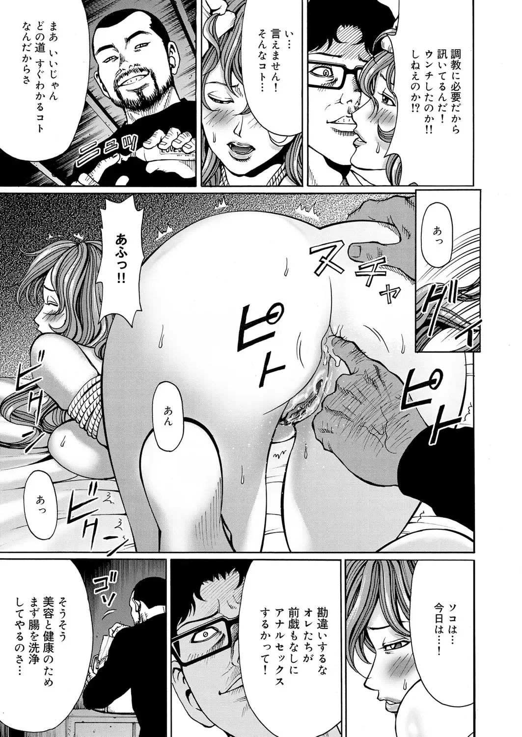 COMIC Magnum Vol. 43 Fhentai - Page 90