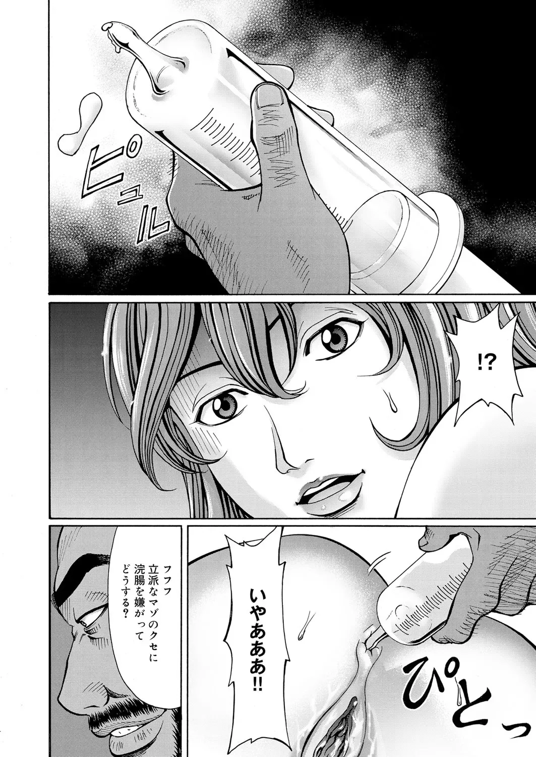 COMIC Magnum Vol. 43 Fhentai - Page 91