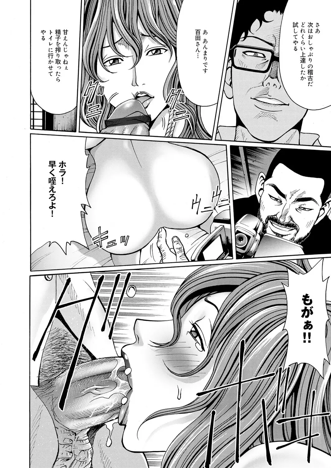 COMIC Magnum Vol. 43 Fhentai - Page 95