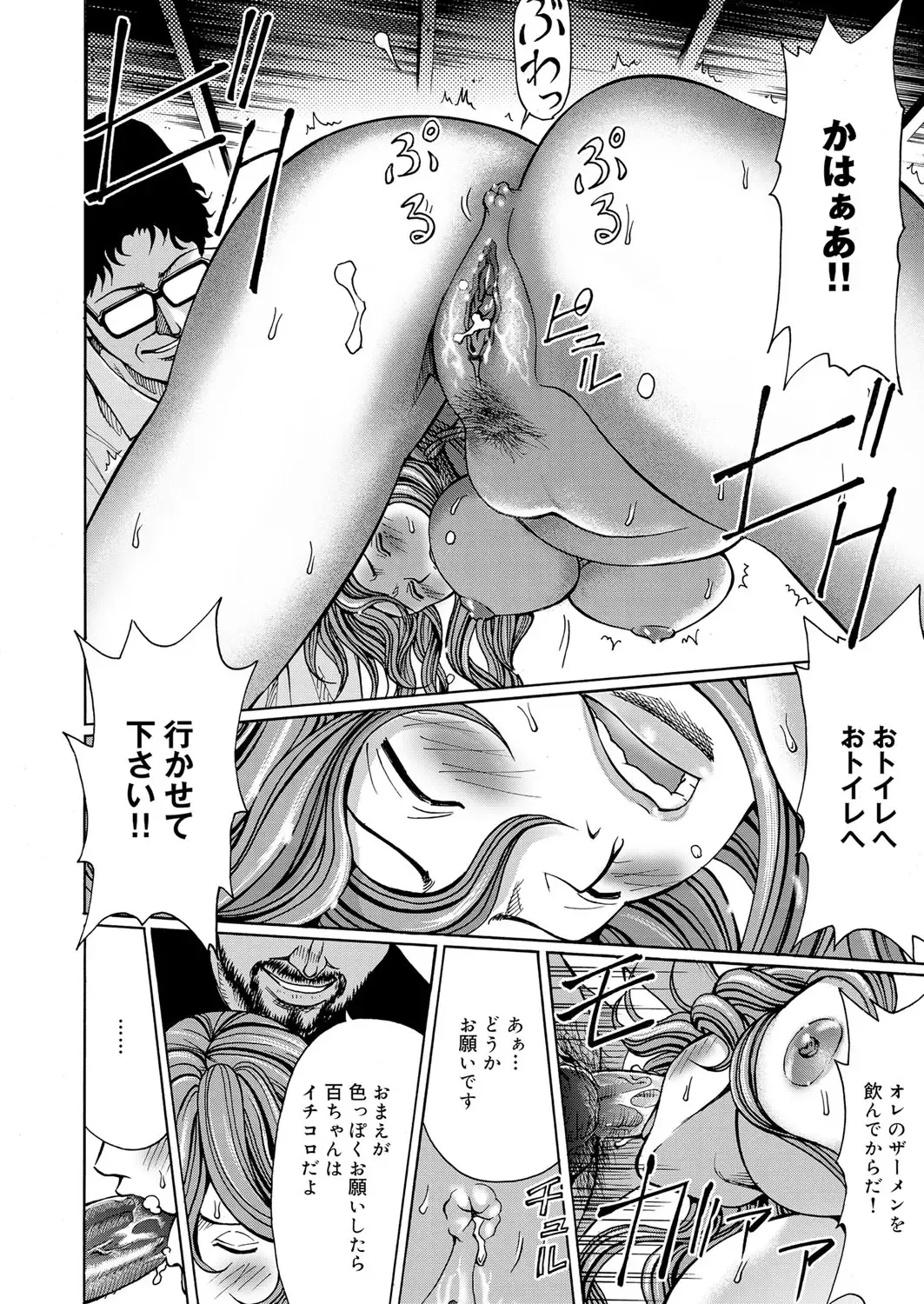 COMIC Magnum Vol. 43 Fhentai - Page 97