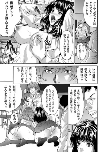 COMIC Magnum Vol. 43 Fhentai - Page 108