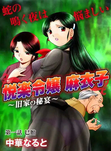 COMIC Magnum Vol. 43 Fhentai - Page 12