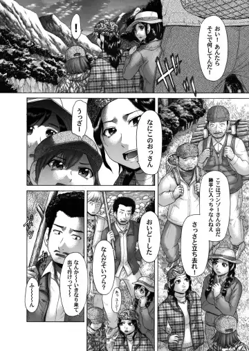 COMIC Magnum Vol. 43 Fhentai - Page 167