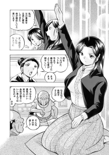 COMIC Magnum Vol. 43 Fhentai - Page 17