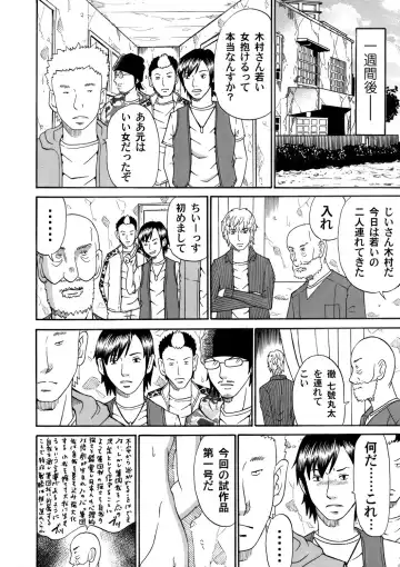 COMIC Magnum Vol. 43 Fhentai - Page 199