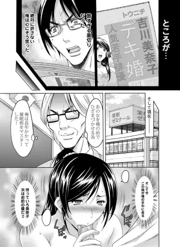 COMIC Magnum Vol. 43 Fhentai - Page 34