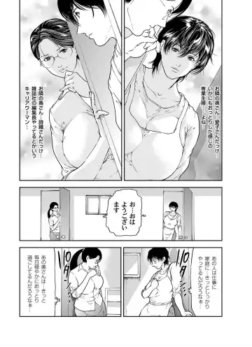 COMIC Magnum Vol. 43 Fhentai - Page 54