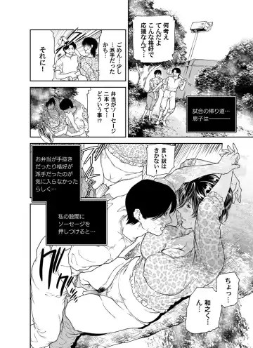 COMIC Magnum Vol. 43 Fhentai - Page 63