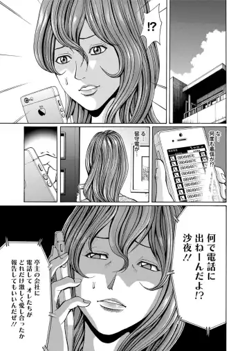 COMIC Magnum Vol. 43 Fhentai - Page 86